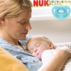 ヌーク NUK おしゃぶり センシティブ 消毒ケース付 Sサイズ ピンク  ブルー