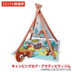 SKIP HOPskip ho p кемпинг Cub * Acty biti Jim baby gym игровой коврик коврик кемпинг baby 