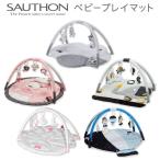 ショッピングプレイマット SAUTHON ソトン プレイマット セレスト ベビファン リリベル ベビージム 赤ちゃん ベビーマット ベビー 赤ちゃん ガラガラ 0歳 マット