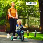 ポイント10倍 グロッバー トライク 3in1 ボード  GLOBBER 乗用玩具 キック スクーター ファーストスクーター