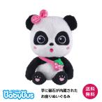 おててつないで ミュウミュウ ぬいぐるみ  座り姿(L) BabyBus ベビーバス ベイビーバス パンダ  キッズ 男の子 女の子 誕生日プレゼント