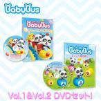 ベビーバス BabyBus vol.1&vol.2 DVDセット