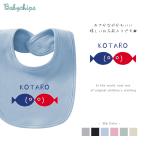  слюнявчик нагрудник bib имя входить церемния на рождение ребенка Okuizome празднование рождения baby рыба рыбалка подарок симпатичный память подарок модный внутри праздник . имя ..../......