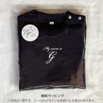 簡易 ギフト ラッピング （メール便可）※こどもTシャツ2枚迄 ※大人用Tシャツ・トレーナー・パーカーは1枚迄