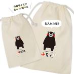 ku.mon мешочек .... Kumamoto префектура .. Cara сумка оригинал имя ввод товары смешанные товары празднование рождения название inserting / мешочек ..mon(ver.1)