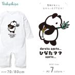  длинный рукав детский комбинезон название inserting празднование рождения Panda ... зоопарк комбинезон . день рождения подарок ... одежда оригинал интересный заказ /.... Panda 
