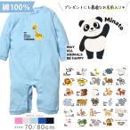  длинный рукав детский комбинезон имя ввод Panda лев коала resa- Panda жираф празднование рождения комбинезон baby хлопок 100 младенец 70 80 / длина long pa зоопарк 