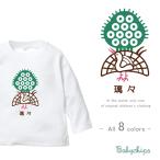 長袖 Tシャツ 名入れ マージャン お誕生日 好き こども服 キッズ ジュニア ベビー ロンt 長ｔ / 麻雀