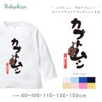 長袖 Tシャツ 名入れ 昆虫 男の子 名前入    出産祝い かわいい入 夏休み クワガタ てんとう虫 お誕生日 プレゼント ロンt 長ｔ / カブトムシ