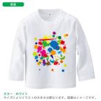 長袖 Tシャツ 名入れ ゲーム 出産祝い ベビー キッズ ロンt 長ｔ / ペンキアート