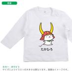 長袖 Tシャツ 名入れ ベビー出産祝いに最適 かわいい名入れ（ネーム入り） ロンt 長ｔ / ひこにゃん（ジャンプ）