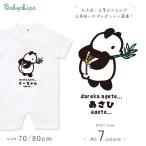  короткий рукав детский комбинезон название inserting жук-носорог Panda ... зоопарк . день рождения подарок ... одежда оригинал интересный заказ /.... Panda 