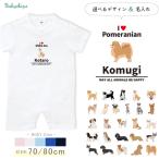  собака название inserting короткий рукав комбинезон детский комбинезон Islay b чихуахуа to Ipooh shunau The -pome Corgi Beagle Rav Rado ru/ Islay b собака блок body 