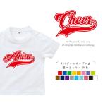 半袖Tシャツ   名入れ 出産祝い 名入れ 名前入  お誕生日 プレゼント チアガール  こども服 キッズ ジュニア ベビー / 半T     Cheer  チア