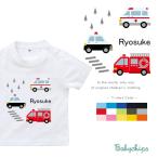 半袖Tシャツ    名入れ 出産祝い  救急車 パトカー 消防車 お誕生日 プレゼント 名前入 こども服 / はたらく車