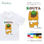 半袖Tシャツ    名入れ　出産祝い ゆるキャラ ベビー  子ども服 子供服 人気 ベビー キッズ 男の子 女の子 兄弟　姉妹 親子/   ぐんまちゃん