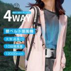 ベルトファン 腰掛け扇風機【2025年夏発売・12000mAh大容量】首掛け 卓上 手持ち 腰かけ 携帯扇風機 USB-C充電式 40時間連続稼働 10段階風速 強力風量 暑さ対策