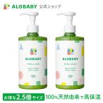 alobaby アロベビー ミルクローション ビッグボトル ： 通販・価格比較 