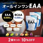 アンビーク EAA オールインワン 620g BCAA 2個セット アミノ酸 サプリ 無添加 AMBIQUE 国産 脂質ゼロ 筋トレ グルタミン hmb 男性 女性