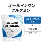 アンビーク オールインワン グルタミン 300g サプリ 飲み方 パウダー マルチビタミン AMBiQUE 筋トレ ダイエット クエン酸