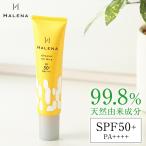 日焼け止め オーガニック ハレナ オーガニックuvミルク 日やけ止め乳液 Spf50 敏感肌 ノンケミカル 顔 無添加 ウォータープルーフ 低刺激 公式 Amazon 楽天 ヤフー等の通販価格比較 最安値 Com