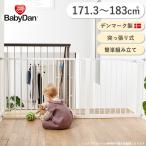 ベビーゲート 突っ張り ペットゲート ワイド おしゃれ 白 キッチン ベビーフェンス 扉 赤ちゃん 柵 大型 幅広 ベビーダン プレミアワイド BD113