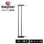 ベビーゲート 拡張 延長 長さだし エクステンション ベビーダン babydan 黒 2本 BD302