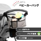  baby Dan коляска для сумка коляска сумка большая вместимость место хранения сумка держатель для напитков BD604