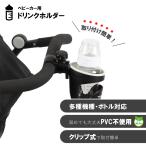  baby Dan коляска для держатель для напитков держатель чашки держатель для бутылки .. предмет пластиковая бутылка бутылочка для кормления фляжка BD605