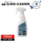 [yo tool фирма оригинальный товар ] специальный стекло очиститель пена yo tool стекло очиститель 500ml