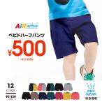 子供服 ハーフパンツ 清涼速乾 3724K 税抜990円 ベビードール BABYDOLL キッズ 男の子 女の子
