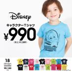 子供服 Tシャツ ハッピープライス ディズニー 4202K 税抜990円 ベビードール BABYDOLL キッズ 男の子 女の子 DISNEY