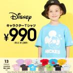 ベビードール BABYDOLL 子供服 通販限定 デイズニー 税抜990円 Tシャツ 5065K キッズ 男の子 女の子 DISNEY