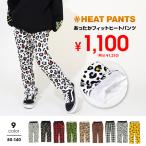 子供服 パンツ HEAT あったかフィッ�