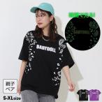 子供服 Tシャツ 親子お揃い 蓄光ペ