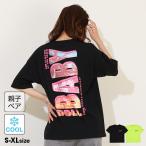 ショッピングペア 子供服 Tシャツ 親子お揃い バック転写 ブランドロゴ 9423A 親子ペア 大人 レディース メンズ ベビードール BABYDOLL