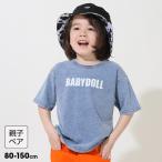 子供服 Tシャツ 親子お