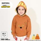 パーカー サガラ 親子お揃い キッズ 男の子 女の子 子供 子供服 ミニオン 9792K 50%OFF セール ベビードール BABYDOLL