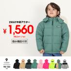 子供 アウター 中綿 アウター キッズ 男の子 女の子 子供服 親子お揃い 撥水 2WAY 9839K ベビードール BABYDOLL 爆買 50%OFF SALE セール 期間限定