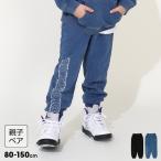 ショッピングペア 親子ペア ロングパンツ キッズ 男の子 子供服 親子お揃い パッチワーク ニットデニム 0092K（トップス別売り） ベビードール 爆買 50%OFF セール SALE 期間限定