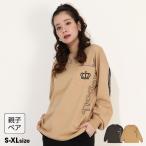 綿100% 親子ペア ロンT 大人 レディース メンズ 子供服 親子お揃い バックロゴテープ 0277A ベビードール BABYDOLL 爆買 50%OFF SALE セール 期間限定