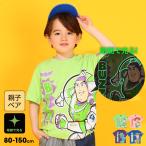 【GW限定クーポン対象 5/6まで】 ディズニー 親子ペア Tシャツ トイストーリー 男の子 女の子 子供服 親子お揃い 蓄光キャラクター 0400K ベビードール