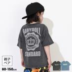 親子ペア Tシャツ 半袖 キッズ 男の子 女の子子供服 親子お揃い 抜染 0498K ベビードール BABYDOLL