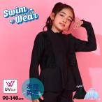 水着 女の子 キッズ 子供 ラッシュガード 子供服 フリル 0501K ベビードール BABYDOLL 50%OFF SALE セール 爆買