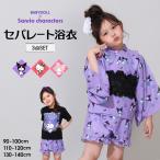 クロミちゃん 服 浴衣 3点セット キッズ 女の子 子供服 サンリオ セパレート 0534K ベビードール BABYDOLL