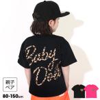 【GW限定クーポン対象 5/6まで】 親子ペア Tシャツ 半袖 キッズ 男の子 女の子 子供服 親子お揃い ヒョウ柄ポケット 0543K ベビードール BABYDOLL