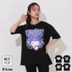 クロミちゃん 服 親子ペア Tシャツ 大人 レディース 子供服 親子お揃い サンリオ ラメ 0617A ベビードール BABYDOLL