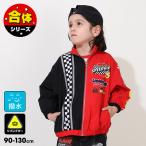 ウインドブレーカー キッズ カーズ 服 ディズニー 男の子 女の子 DISNEY 子供服 【合体】0715K ベビードール BABYDOLL