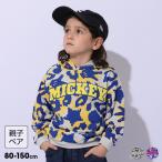 ショッピング親子 ペアルック ディズニー 親子ペア パーカー キッズ 男の子 女の子 子供服 親子お揃い アニマル総柄 1008K ベビードール BABYDOLL DISNEY ミッキー ミニー 50v