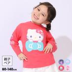 クロミちゃん 服 ロンT キッズ 親子ペア サンリオ 綿100％ 子供服 ベビー キッズ 発泡 キャラクター 1040K ベビードール 爆買 50%OFF セール SALE 期間限定